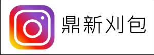 連結ig